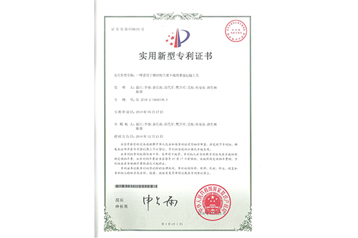 һ�������ڸֽṹ�����¶˵ı�ֱ...