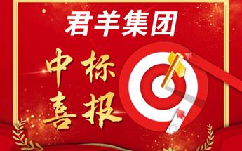 ���Ź�˾�б귴������ʩ���ɹ�