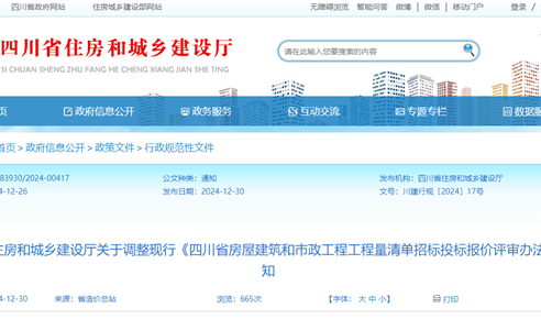 �Ĵ�ʡס���ͳ��罨�������ڵ������С��Ĵ�ʡ�����޽�...